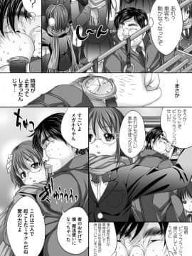 [尚たかみ] 人妻催眠援交 [DL版]_Hitozuma_177