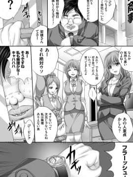 [尚たかみ] 人妻催眠援交 [DL版]_Hitozuma_197