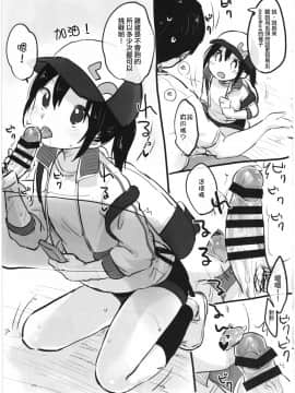 [雞盒漢化] (C90) [MeltdoWN COmet (雪雨こん)] C90 おまけ本! (ポケモンGO)_005