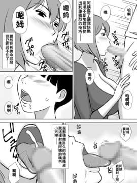[禁漫漢化組][U羅漢] 僕のセフレは母と叔母 [中国翻訳]_09