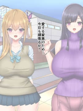 [Master-random] カイトリ￥オヤコ ～現役ギャルと淫乱母の初ウリ×寝取り録～_201