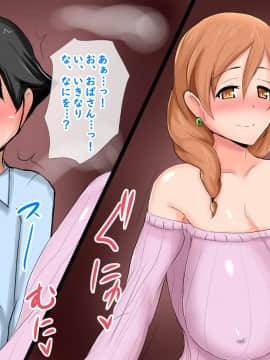 [タイフーンシェルター (ジセキ)] 友達のおばさんに筆おろししてもらってついでにボクのママになってもらった話_024_23