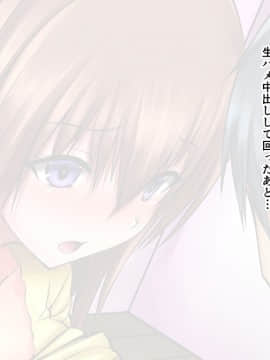 [Master-random] 突然生ハメ中出ししても許される世界_092