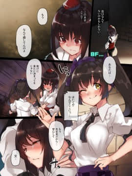 [F╱T (ken)] 射命丸文エロトラップダンジョン零2 (東方Project) [DL版]_15_14p