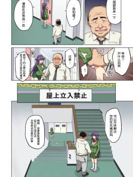 [夢茶会 (むちゃ)] 千鶴ちゃん開発日記 前後編～堕ちた元純情優等生は、中年教師の雌犬オナホ～彩色_0043