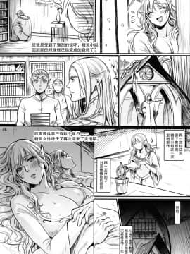 [Flieger (貂)] ボツ漫画「可愛い奥様」のご供養まとめ本+α  [不可视汉化] (COMIC1☆17)_13