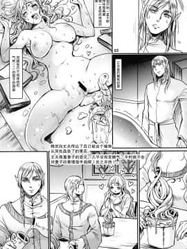 [Flieger (貂)] ボツ漫画「可愛い奥様」のご供養まとめ本+α  [不可视汉化] (COMIC1☆17)_24