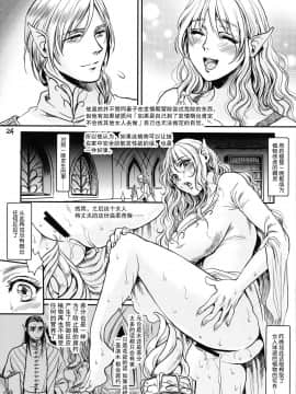 [Flieger (貂)] ボツ漫画「可愛い奥様」のご供養まとめ本+α  [不可视汉化] (COMIC1☆17)_25