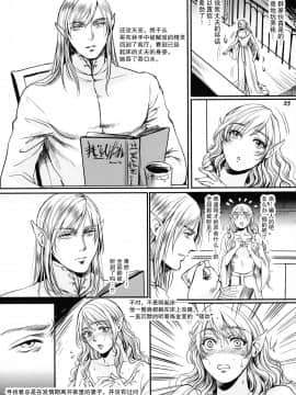[Flieger (貂)] ボツ漫画「可愛い奥様」のご供養まとめ本+α  [不可视汉化] (COMIC1☆17)_34