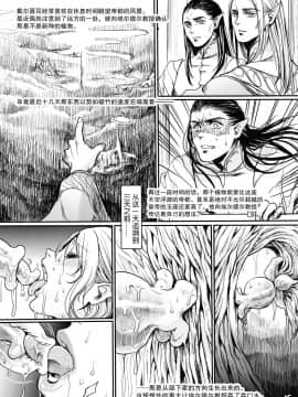 [Flieger (貂)] ボツ漫画「可愛い奥様」のご供養まとめ本+α  [不可视汉化] (COMIC1☆17)_56