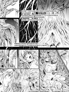 [Flieger (貂)] ボツ漫画「可愛い奥様」のご供養まとめ本+α  [不可视汉化] (COMIC1☆17)_61