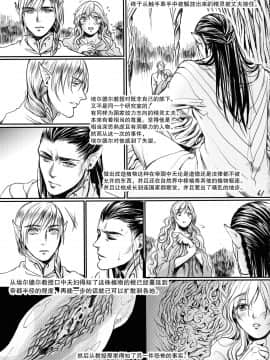[Flieger (貂)] ボツ漫画「可愛い奥様」のご供養まとめ本+α  [不可视汉化] (COMIC1☆17)_62