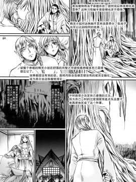 [Flieger (貂)] ボツ漫画「可愛い奥様」のご供養まとめ本+α  [不可视汉化] (COMIC1☆17)_63