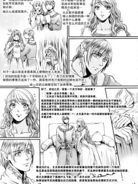 [Flieger (貂)] ボツ漫画「可愛い奥様」のご供養まとめ本+α  [不可视汉化] (COMIC1☆17)_64