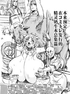 [Flieger (貂)] ボツ漫画「可愛い奥様」のご供養まとめ本+α  [不可视汉化] (COMIC1☆17)_65