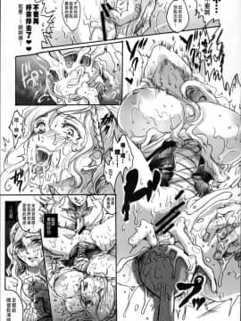 [Flieger (貂)] 堕落と良心_30