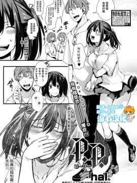[hal] P.P. (COMIC 真激 2021年1月号) [沒有漢化] [DL版]_01