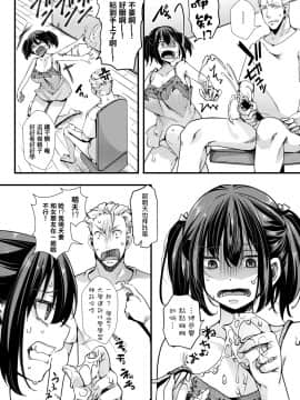 [hal] P.P. (COMIC 真激 2021年1月号) [沒有漢化] [DL版]_06