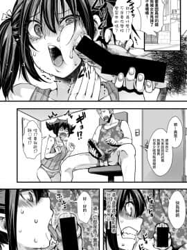 [hal] P.P. (COMIC 真激 2021年1月号) [沒有漢化] [DL版]_07