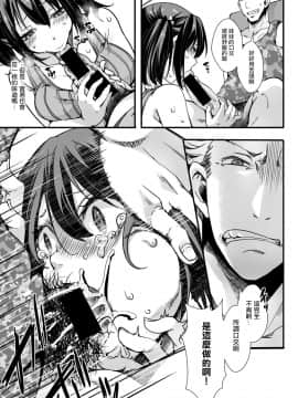 [hal] P.P. (COMIC 真激 2021年1月号) [沒有漢化] [DL版]_08