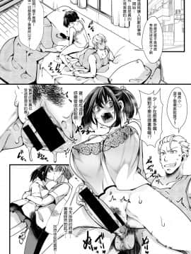 [hal] P.P. (COMIC 真激 2021年1月号) [沒有漢化] [DL版]_13