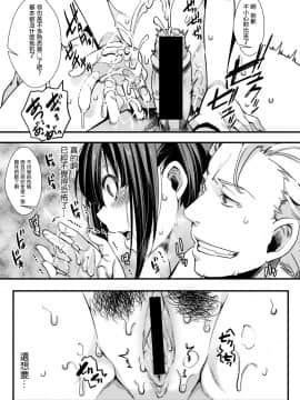 [hal] P.P. (COMIC 真激 2021年1月号) [沒有漢化] [DL版]_16