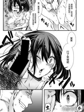 [hal] P.P. (COMIC 真激 2021年1月号) [沒有漢化] [DL版]_18