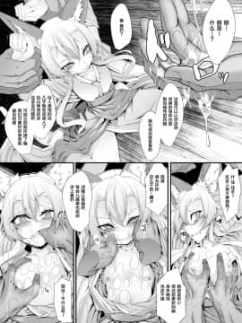 [ふじのん] 雌狐口姦調教記 (二次元コミックマガジン 口便器ヒロインズ 可憐なおクチは生オナホ Vol.2)  [逃亡者x新桥月白日语社汉化] [DL版]_04