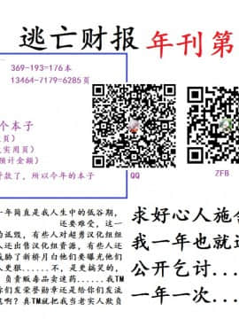 [ふじのん] 雌狐口姦調教記 (二次元コミックマガジン 口便器ヒロインズ 可憐なおクチは生オナホ Vol.2)&nbsp;&nbsp;[逃亡者x新桥月白日语社汉化] [DL版]_21