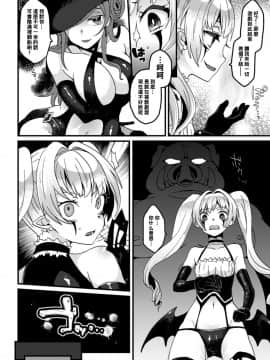 [majoccoid] コアクマ・マニアクス (壁に埋め込まれた少女で性欲処理 Vol.2) [黑条汉化￥禁漫天堂] [DL版]_02