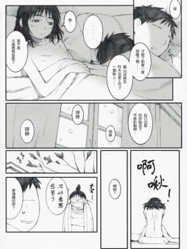 [萌文化研究協會漢化組] (C73) [関西オレンジ (荒井啓)] 荻穴 2 (げんしけん)_COMIC_CN_2008_06_683