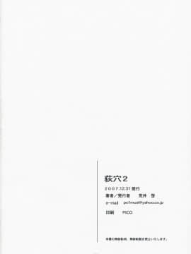 [萌文化研究協會漢化組] (C73) [関西オレンジ (荒井啓)] 荻穴 2 (げんしけん)_COMIC_CN_2008_06_685