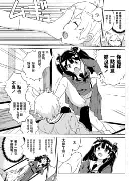 [縁山] 西ケ花さん催眠アプリを手に入れる (COMIC LO 2020年1月号) [中国翻訳] [DL版]_231_230