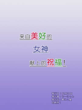 [夢ねこ屋 (むーにゃん)] この素晴らしい女神から祝福を! (この素晴らしい世界に祝福を!) [中国翻訳] [DL版]_25_24Paqua_23