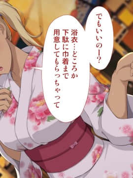 [Type-G (イシガキタカシ)]周回遅れの恋とギャル2_041_040