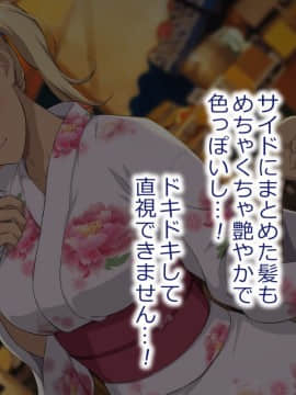 [Type-G (イシガキタカシ)]周回遅れの恋とギャル2_046_045