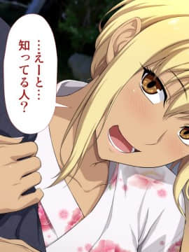 [Type-G (イシガキタカシ)]周回遅れの恋とギャル2_063_062