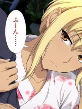 [Type-G (イシガキタカシ)]周回遅れの恋とギャル2_064_063