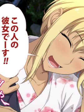 [Type-G (イシガキタカシ)]周回遅れの恋とギャル2_065_064