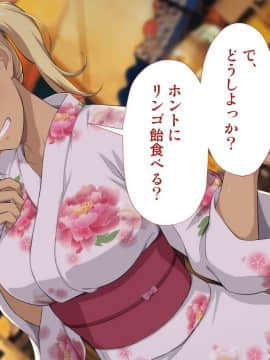[Type-G (イシガキタカシ)]周回遅れの恋とギャル2_072_071