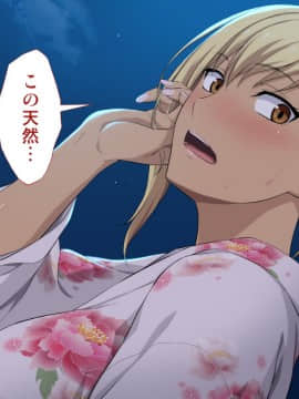 [Type-G (イシガキタカシ)]周回遅れの恋とギャル2_081_080