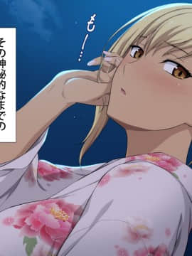 [Type-G (イシガキタカシ)]周回遅れの恋とギャル2_082_081