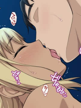 [Type-G (イシガキタカシ)]周回遅れの恋とギャル2_101_100