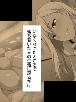 [Type-G (イシガキタカシ)]周回遅れの恋とギャル2_129_128