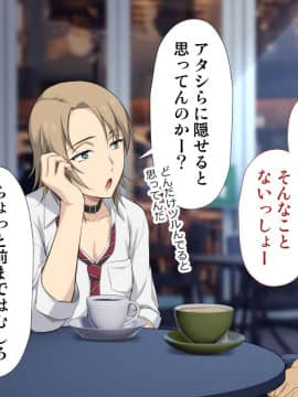 [Type-G (イシガキタカシ)]周回遅れの恋とギャル2_135_134