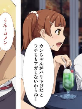 [Type-G (イシガキタカシ)]周回遅れの恋とギャル2_137_136
