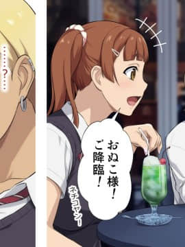 [Type-G (イシガキタカシ)]周回遅れの恋とギャル2_140_139