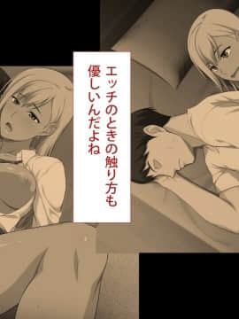 [Type-G (イシガキタカシ)]周回遅れの恋とギャル2_150_149