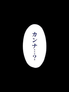 [Type-G (イシガキタカシ)]周回遅れの恋とギャル2_153_152