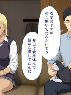 [Type-G (イシガキタカシ)]周回遅れの恋とギャル2_157_156